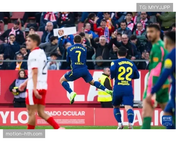 赫罗纳更衣室空前团结，强势冲击西甲新高峰