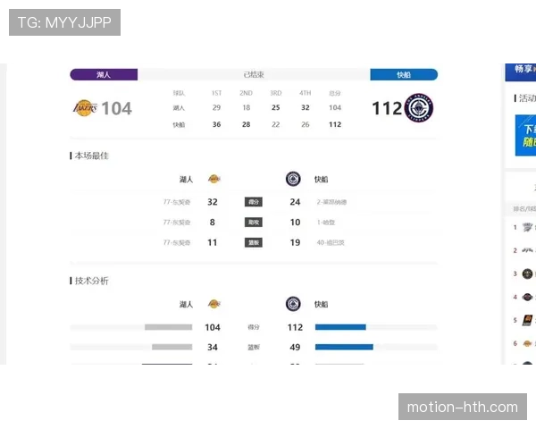 新评分系统亮相，或将影响球员表现评估的态势分析