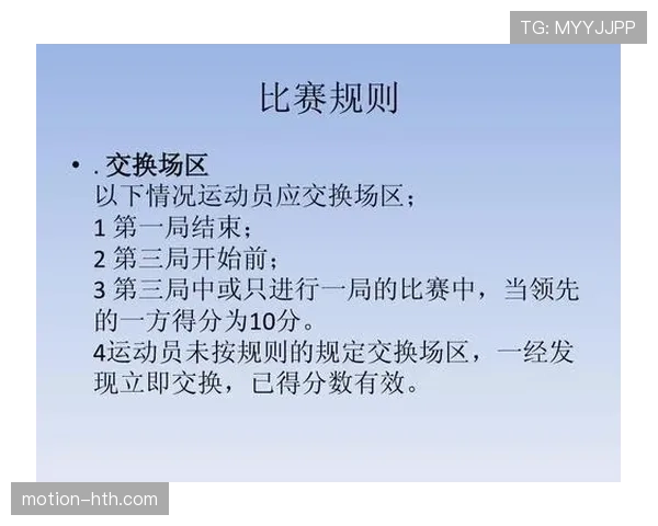 最少比赛人数规则详解:少于几人比赛自动终止?